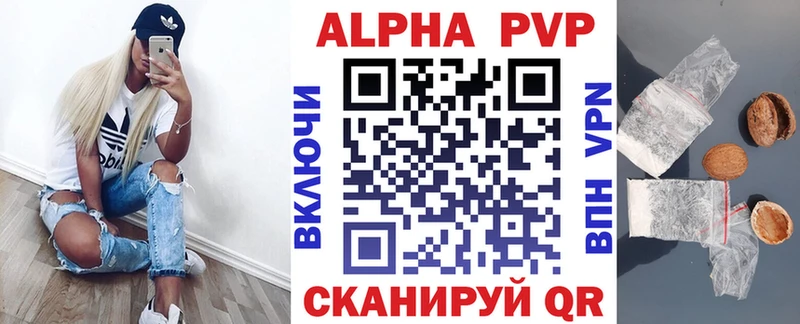 Альфа ПВП кристаллы  Райчихинск 