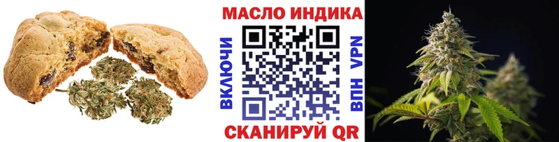 Печенье с ТГК конопля  что такое   Райчихинск 