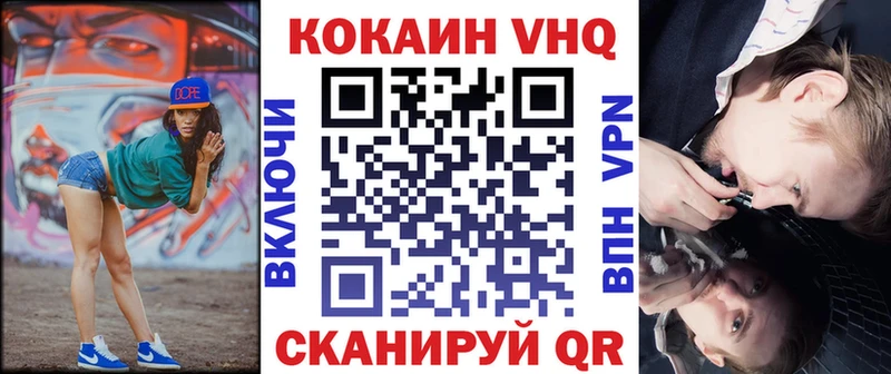 Кокаин 99% Райчихинск