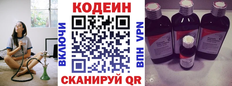 Codein Purple Drank  Райчихинск 