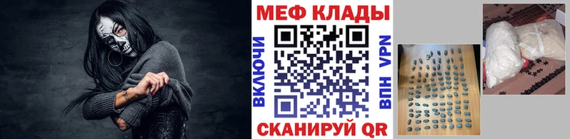 МЕФ 4 MMC  сколько стоит  ОМГ ОМГ ТОР  Райчихинск 