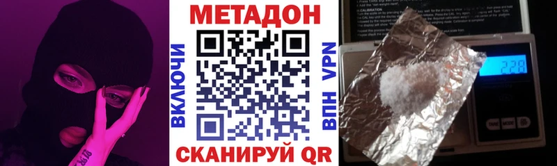 Метадон кристалл  Райчихинск 
